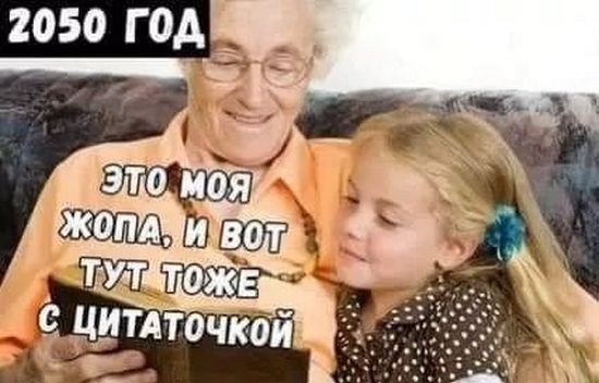 Ни о чём не жалею!