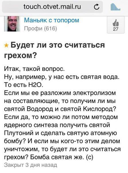 Слава Богу - я атеист 24