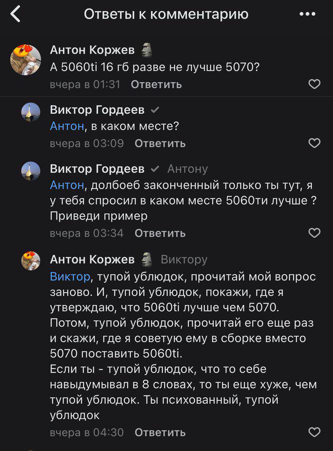 Чтоб вы понимали, какой накал страстей в пабликах про сборки ПК