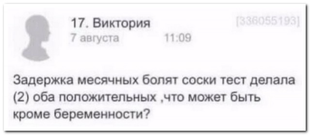 Забавные комментарии из социальных сетей (28.05.24)