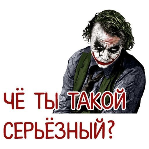 Сладость или гадость