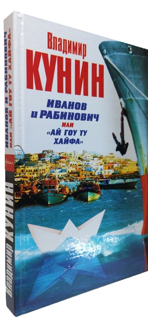 Иерусалим и иерусалимцы