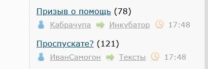 Проспускате?