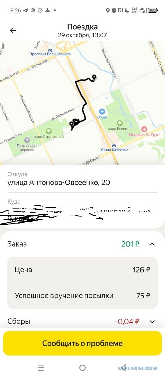 В Петербурге иностранным гражданам запретят работать в сфере доставки 