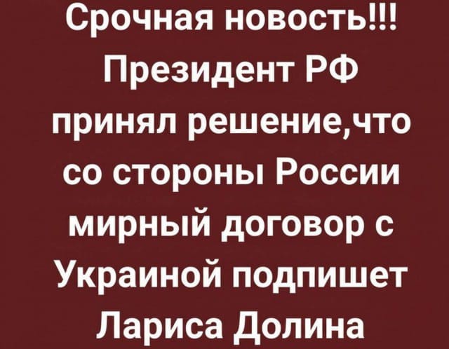 Правительство Украины «согласилось на мирный план» Трампа