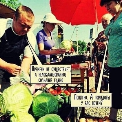 Околонаучный дегрономикон
