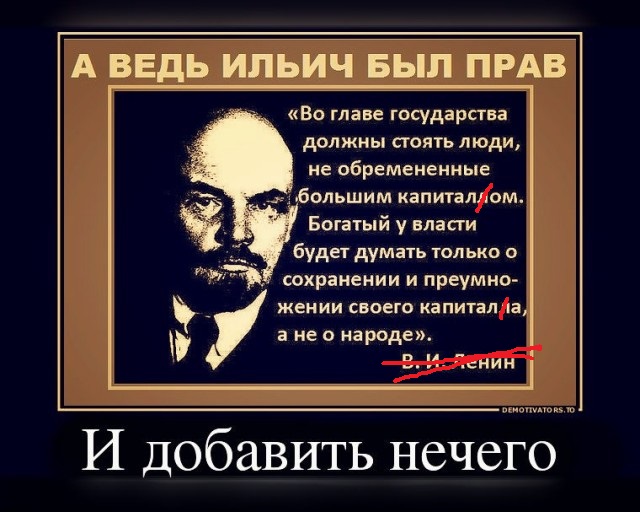 «Вне социализма нет спасения человечеству от войн, от голода, от гибели ещё миллионов и миллионов людей» (Ленин)