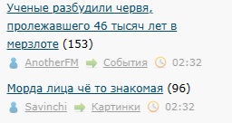Морда лица чё то знакомая