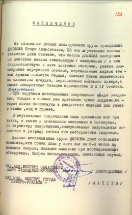 Единственный сценарий выживания группы Дятлова просчитал ИИ