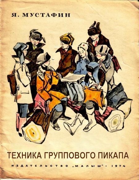 Книжный абсурд