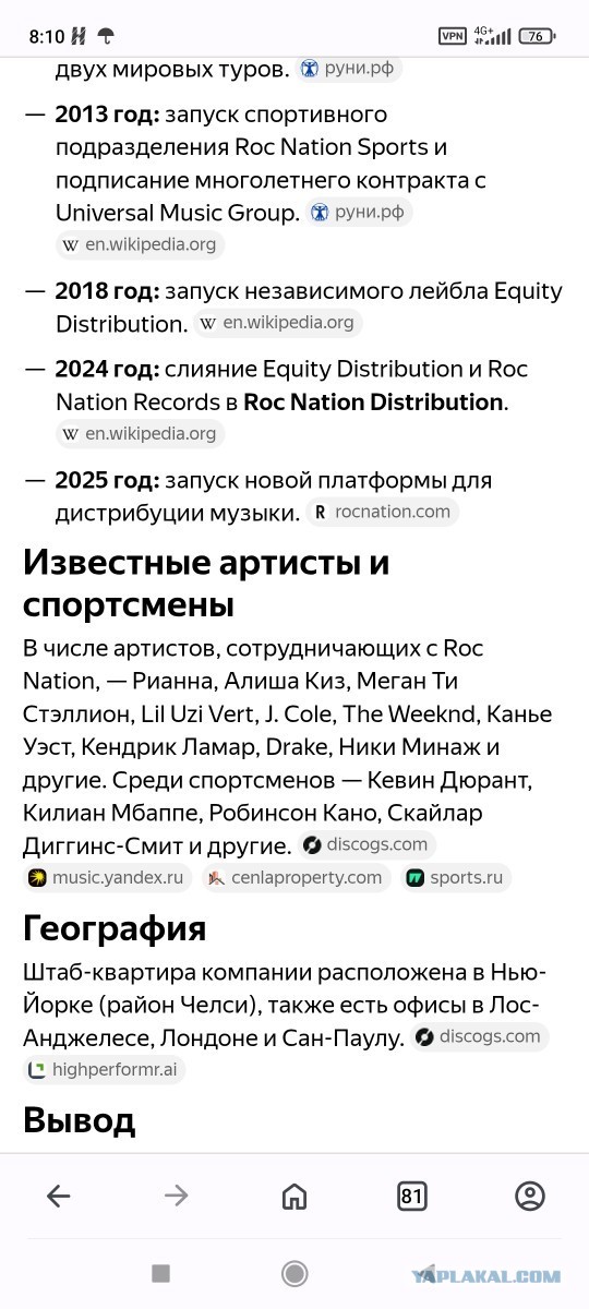 Концерт Канье Веста изначально был кидаловом