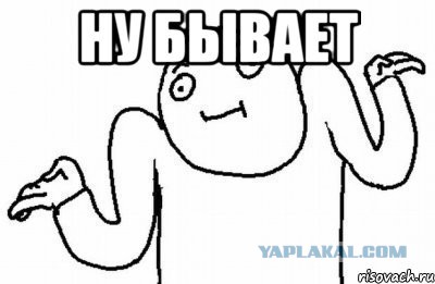 Ненавистный взгляд.