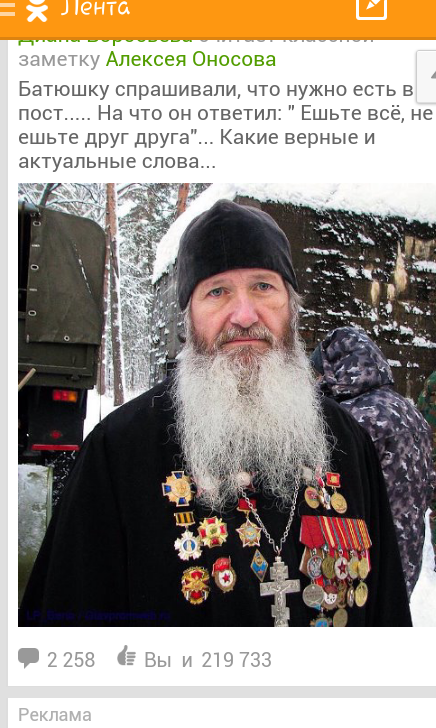 Страха нет!
