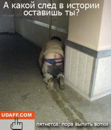 Как я на свидание ходил