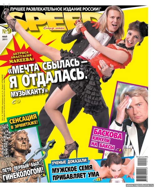 Как я могла?!