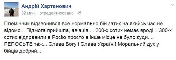 В «котел» под Луганском попали