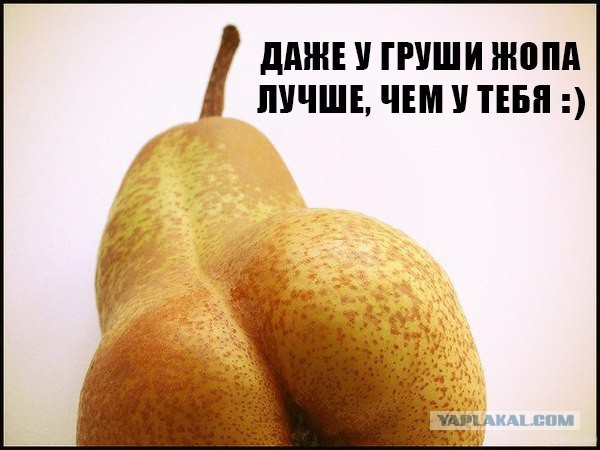 Овощи и фрукты похожие на...