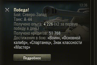 Wargaming 14