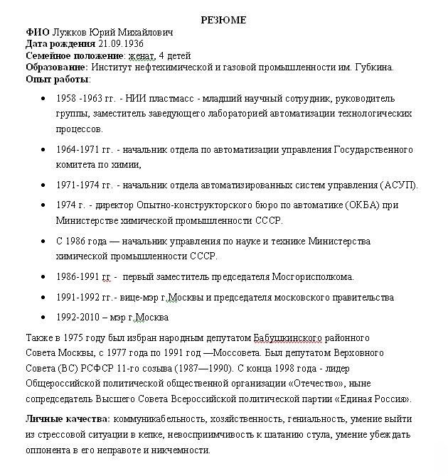Медведев подписал указ об отставке Лужкова!