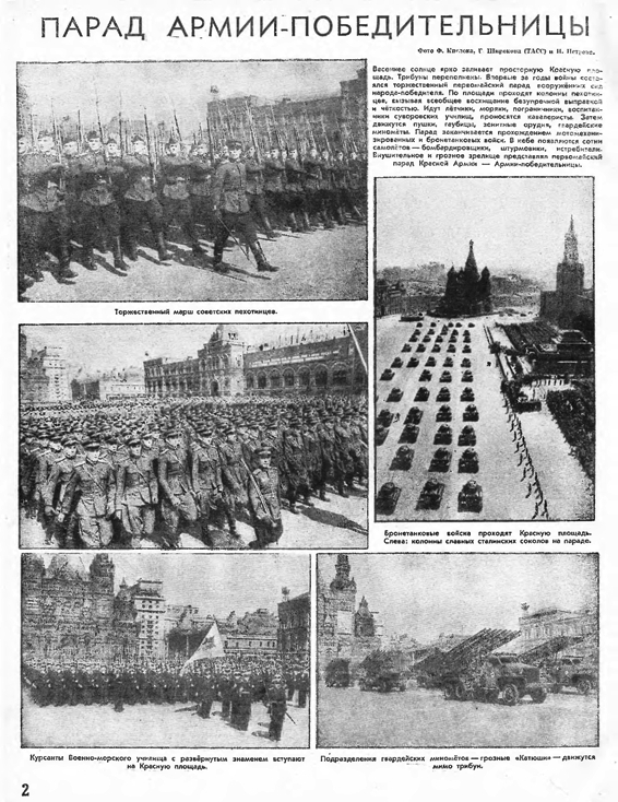 Журналы "Огонек", год 1945