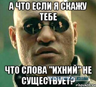 Я уже был готов отдать все