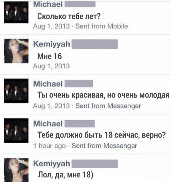 Смешные комментарии