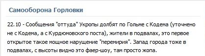 Перемирие кончилось, едва начавшись. Часть 7