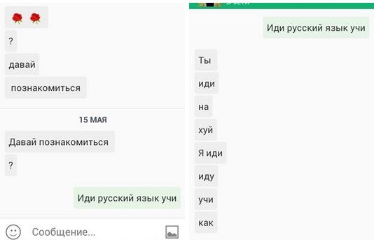 Подкаты в сети -9