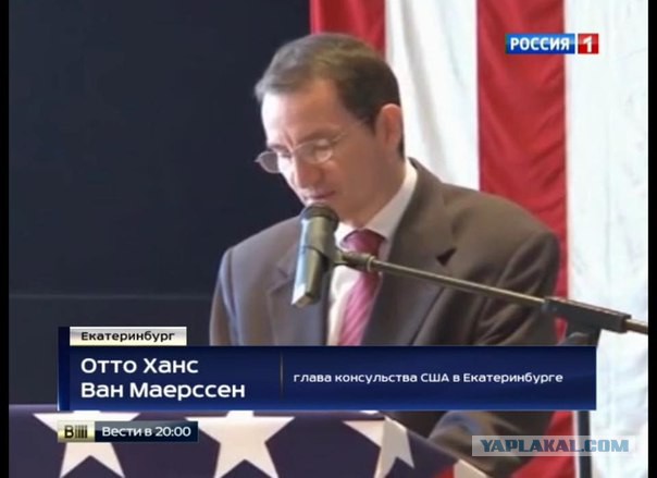 Про 5-ю колонну в Екатеринбурге показали в "Вести"