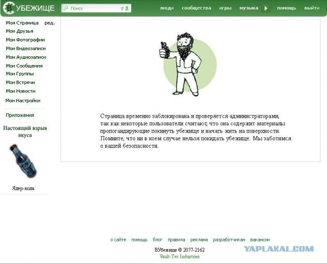 Социальная сеть нового поколения