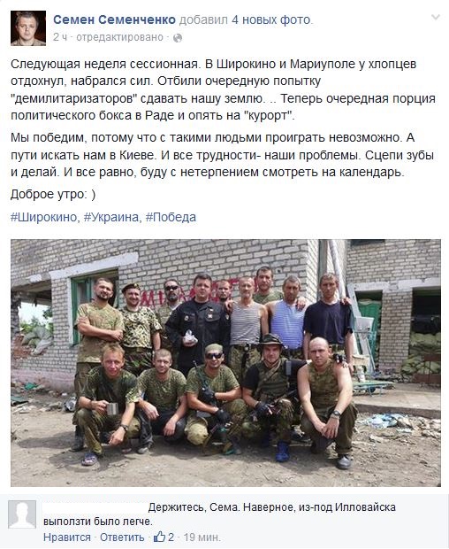 Перемирие кончилось, едва начавшись. Часть 12