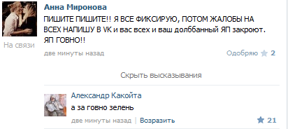 ТП создает лигу шпалоукладчиков