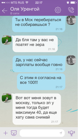 Россияне разных сортов