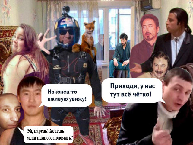 Вечеринка набирает обороты