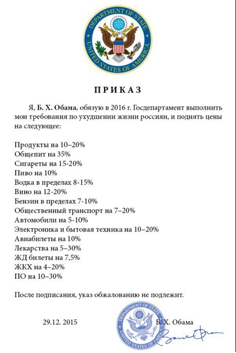 Новогоднее обращение ко всем, кому пора валить