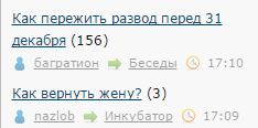 Как вернуть жену?