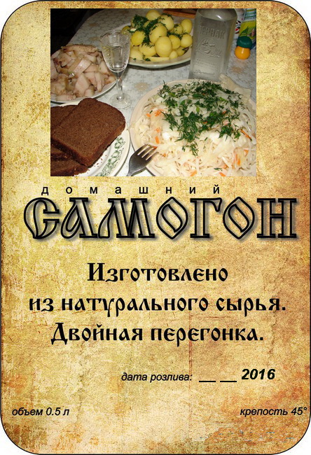 Этикетка для продукта