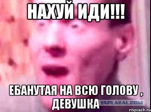 Дура