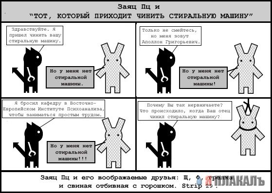 Истории в картинках. КОМИКСЫ