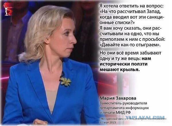 Шикарное интервью Марии Захаровой для Радио Свобода