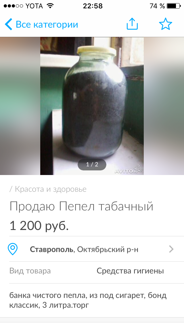 Продам пепел от сигарет 30000р за кг