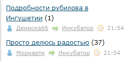 Подробности рубилова в Ингушетии