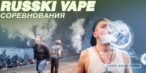 Мама, твой сын вейпер: как новая субкультура стала объектом для насмешки