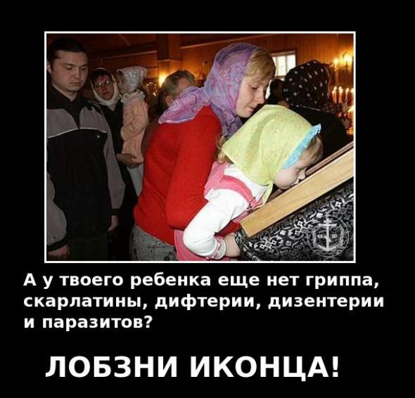 Антирелигиозный плакат