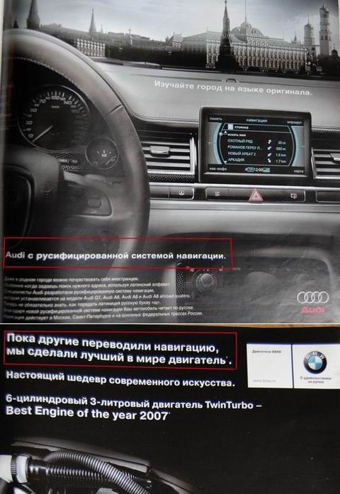 Автореклама