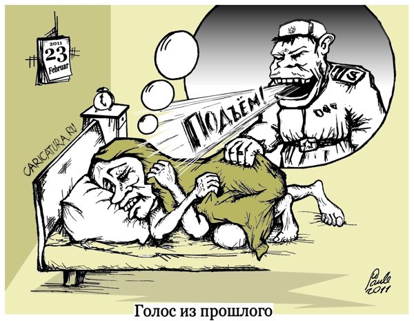 Послеармейское