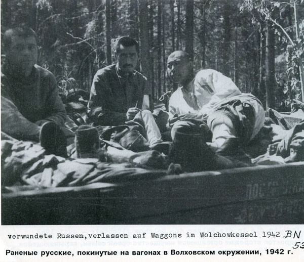 Волховский фронт. 1942. Взгляд с той стороны.