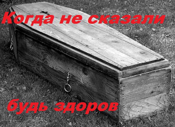 Мощная доза деградации на выходные