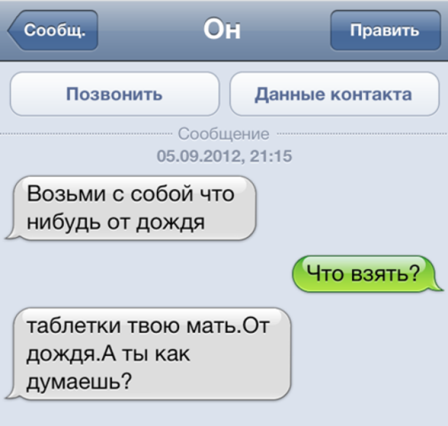 Юмор не для всех