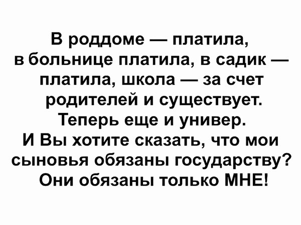 Животрепещущая тема - педагоги и подарки